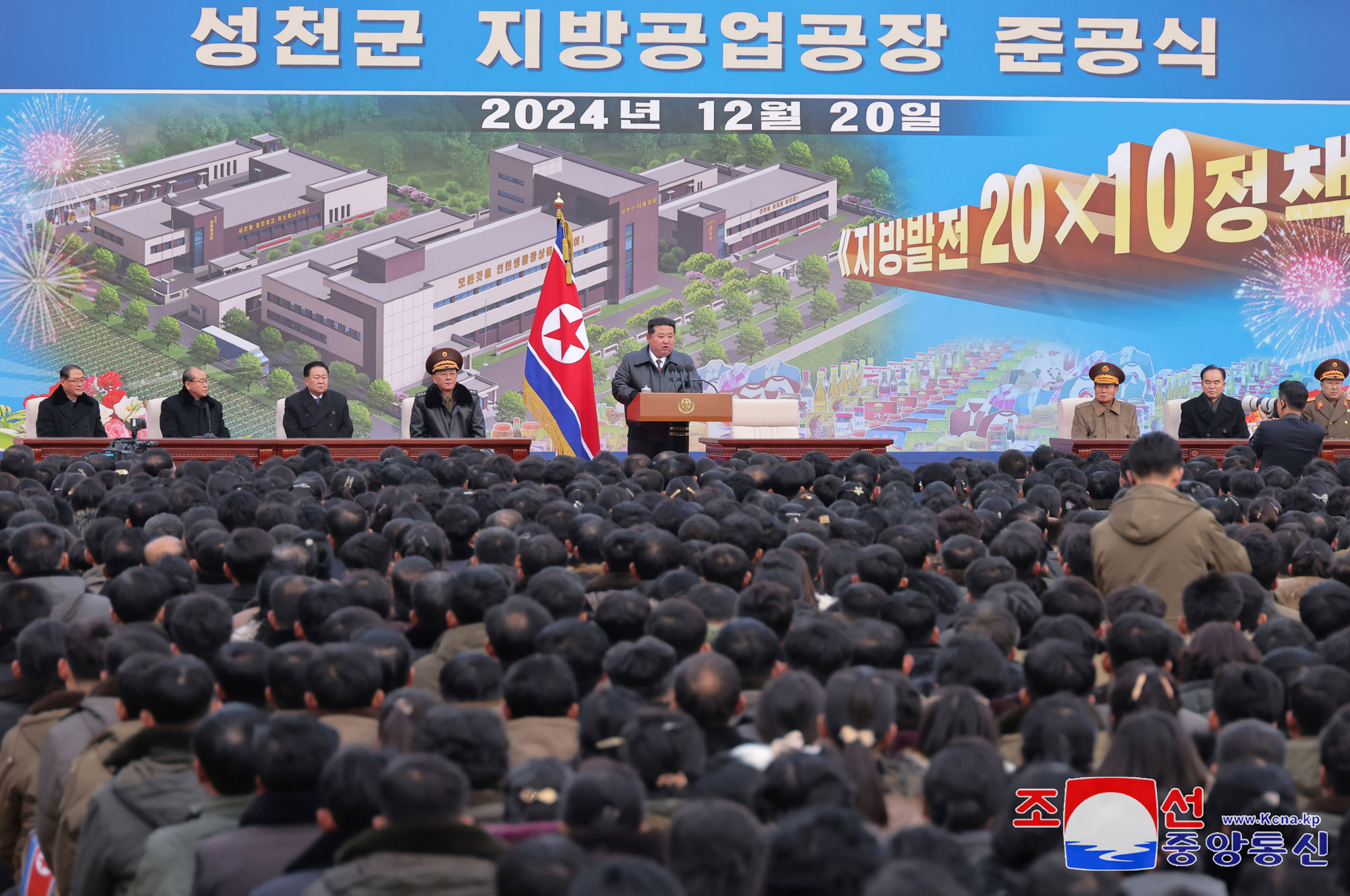 Primer producto precioso de la revolución de 10 años del PTC que abre nueva época de prosperidad localTiene lugar la ceremonia inaugural de las fábricas de industria local del distrito SongchonEstimado compañero Kim Jong Un asiste al acto y pronuncia el discurso importante