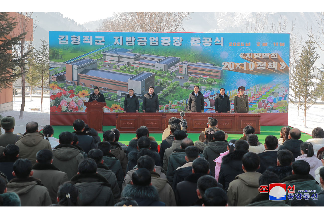 20ª inauguración de fábricas de industria local en distrito Kim Hyong Jik