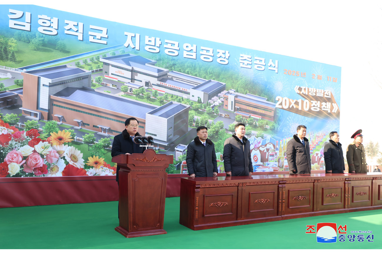 20ª inauguración de fábricas de industria local en distrito Kim Hyong Jik