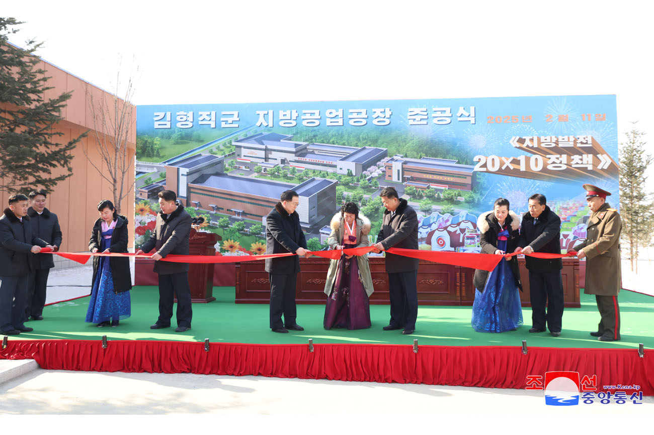 20ª inauguración de fábricas de industria local en distrito Kim Hyong Jik