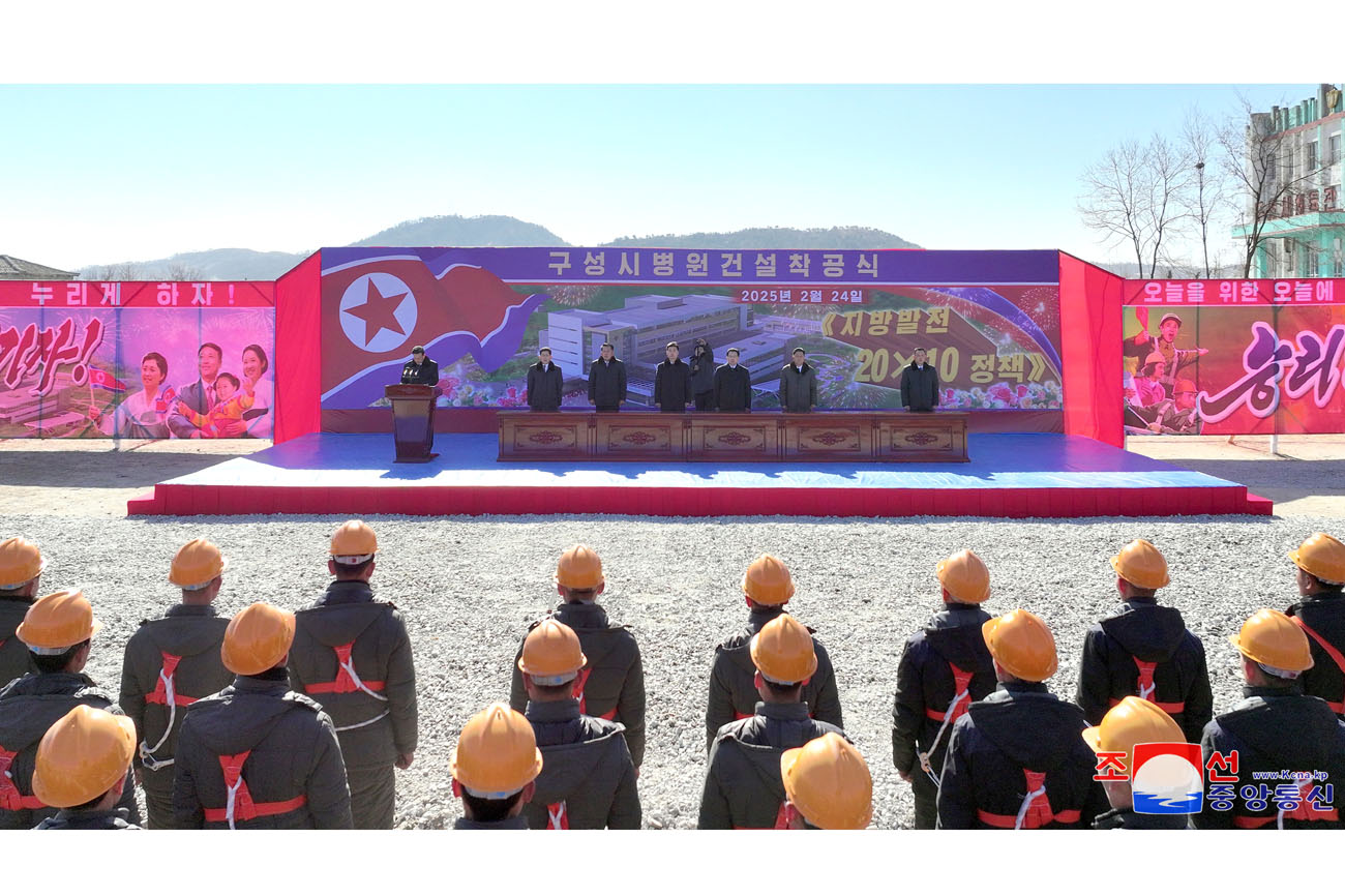 Groundbreaking ceremonies of regional-industry factories, hospital and leisure complex held