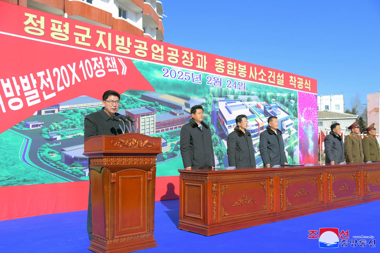 Groundbreaking ceremonies of regional-industry factories, hospital and leisure complex held