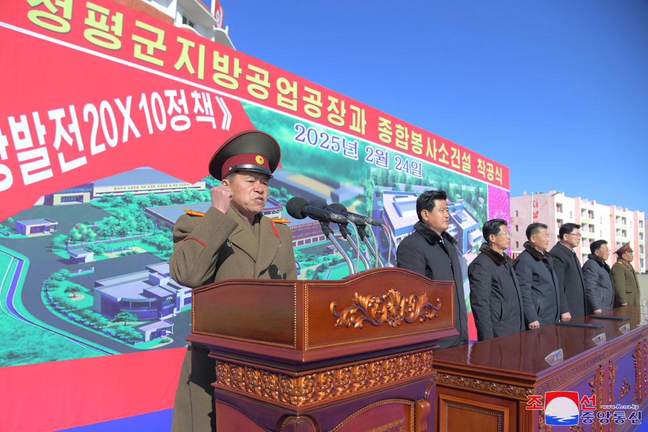 Groundbreaking ceremonies of regional-industry factories, hospital and leisure complex held