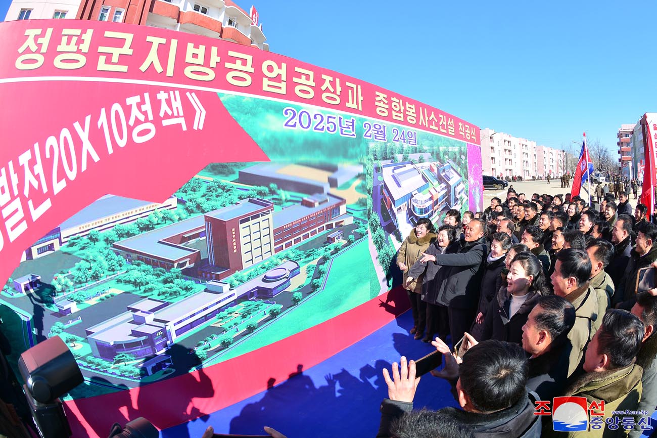 Groundbreaking ceremonies of regional-industry factories, hospital and leisure complex held