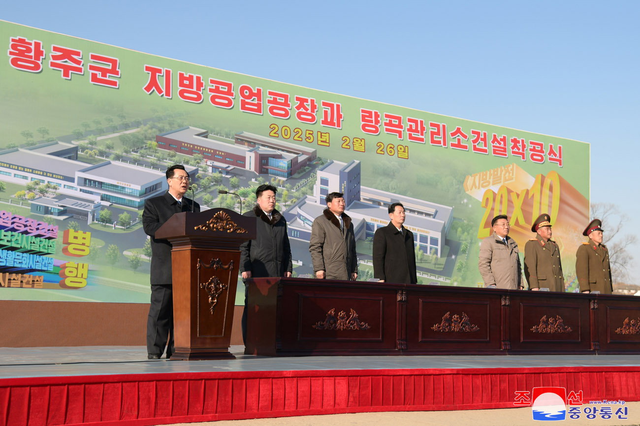 Eine Veranstaltung zum Baubeginn der örtlichen Industriefabriken und der Getreideverwaltungsanlage im Kreis Hwangju