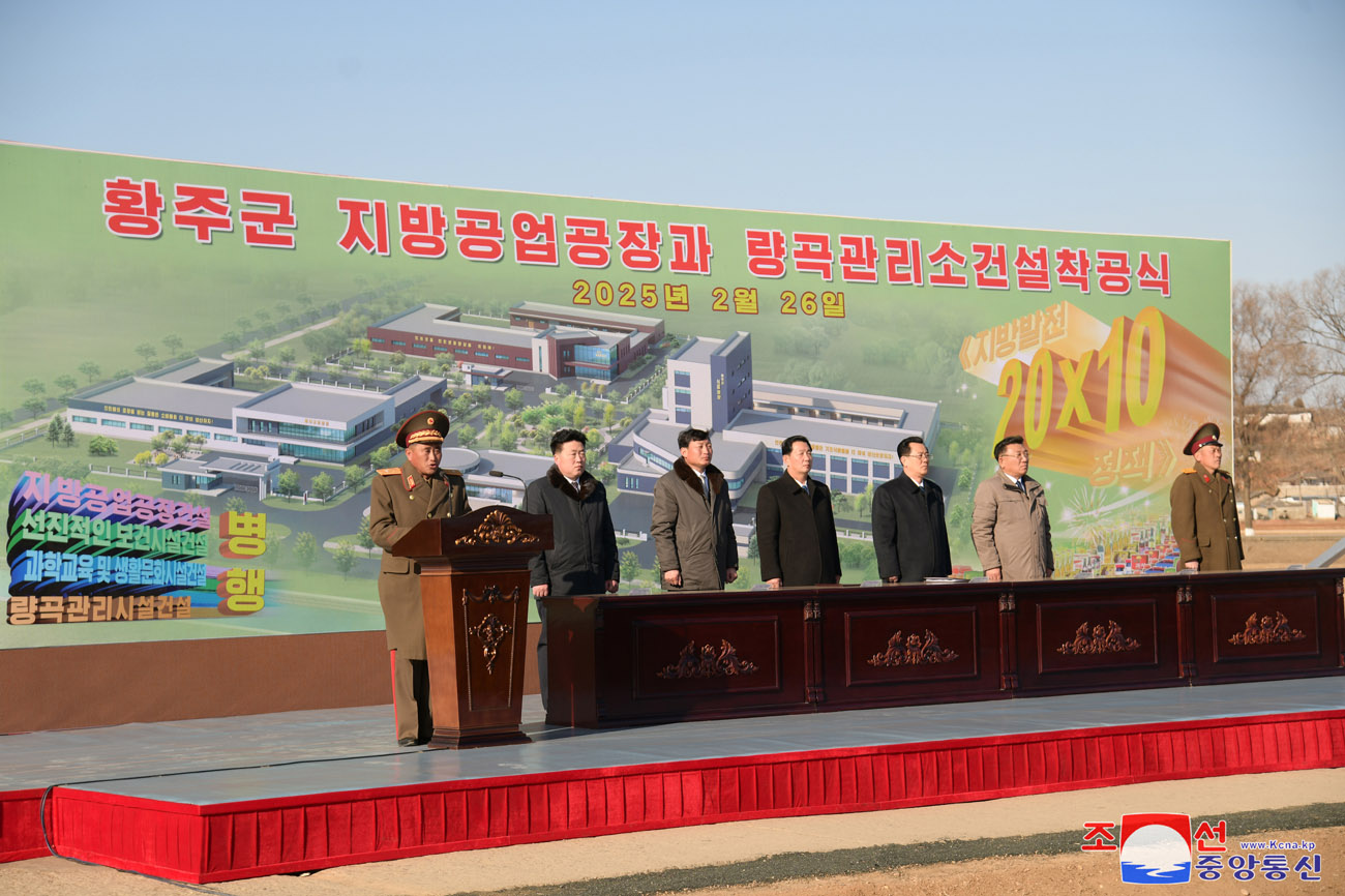 Eine Veranstaltung zum Baubeginn der örtlichen Industriefabriken und der Getreideverwaltungsanlage im Kreis Hwangju