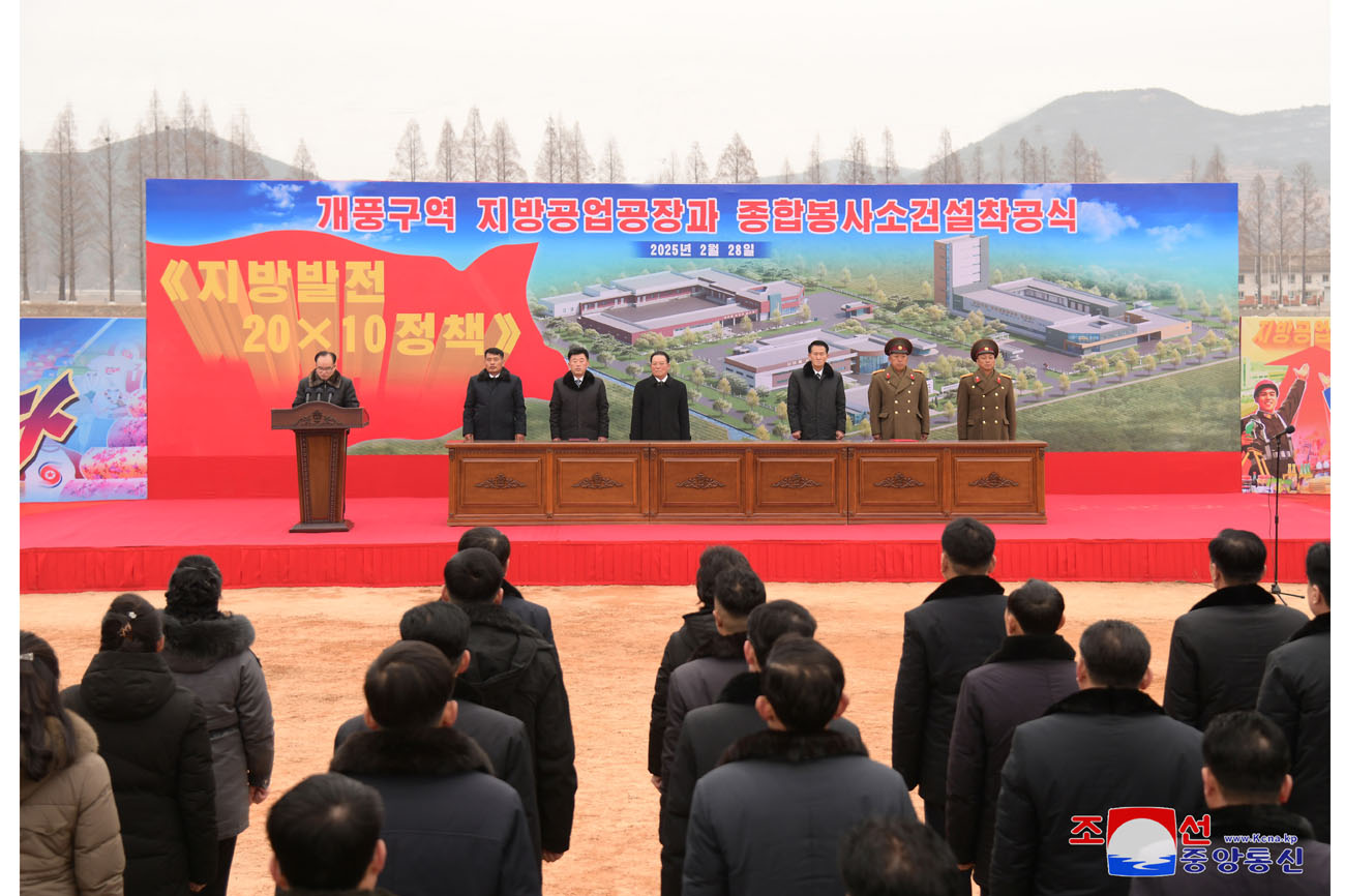 강동군, 은산군, 장연군, 부령군, 김정숙군과 개풍구역에서 새년도 지방건설사업에 일제히 착수